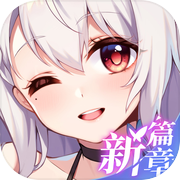 不存在的谎言icon