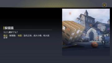 【模式教学】躲猫猫详解：3,2,1躲好了么