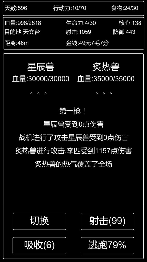 李四历险记游戏截图