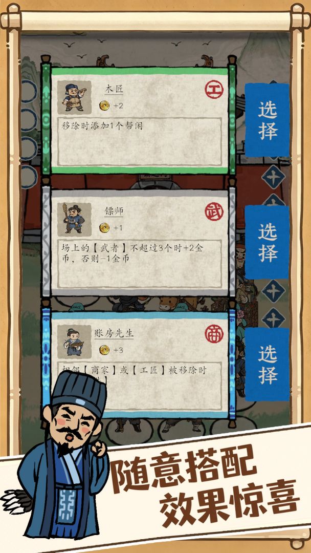 我在古代当城主游戏截图