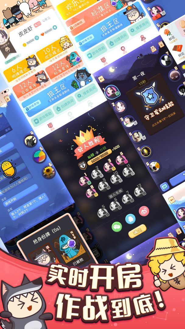 奇异狼人游戏截图