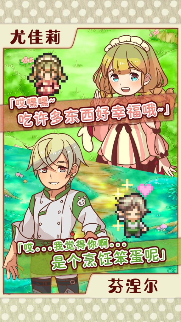 繁荣美食市场物语游戏截图