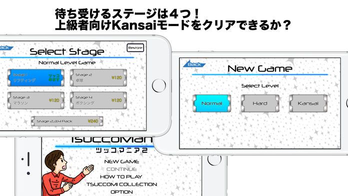 ゲームムービー03 ツッコマニア2游戏截图