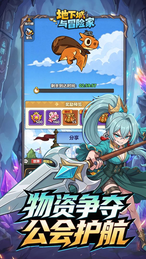 地下城与冒险家游戏截图