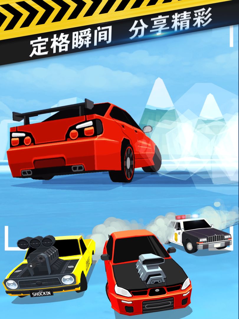 指尖漂移游戏截图