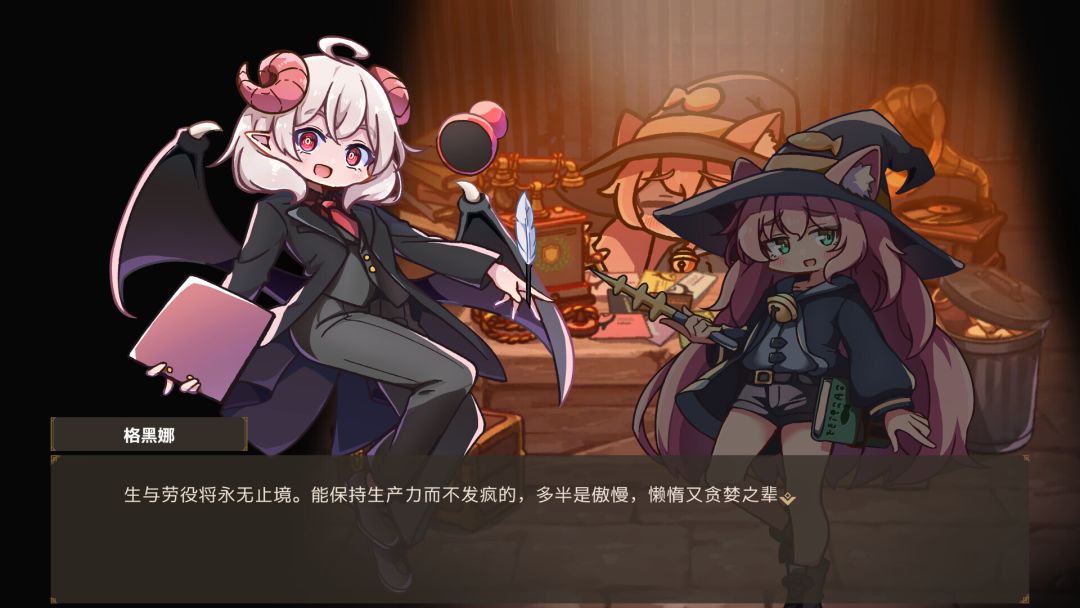 魔女工厂游戏截图