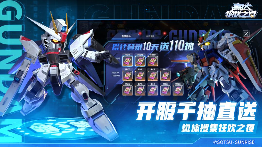 高达钢铁之诗游戏截图