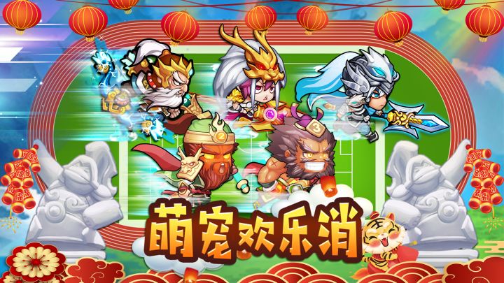 萌宠欢乐消 封面