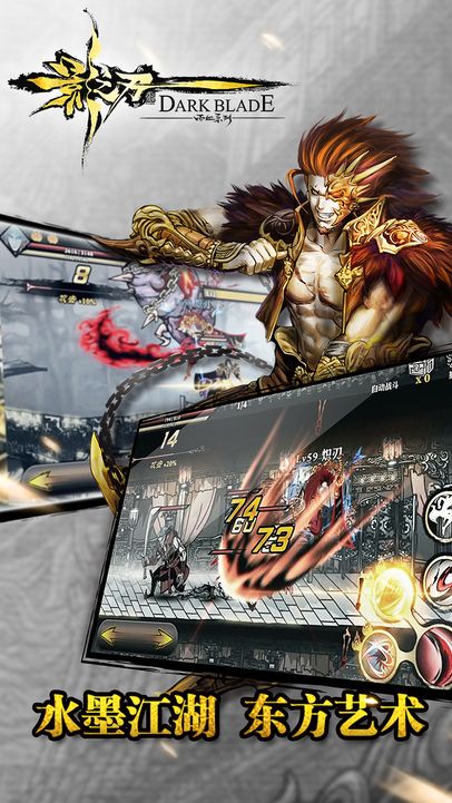 影之刃-暗器（无限制连招）游戏截图