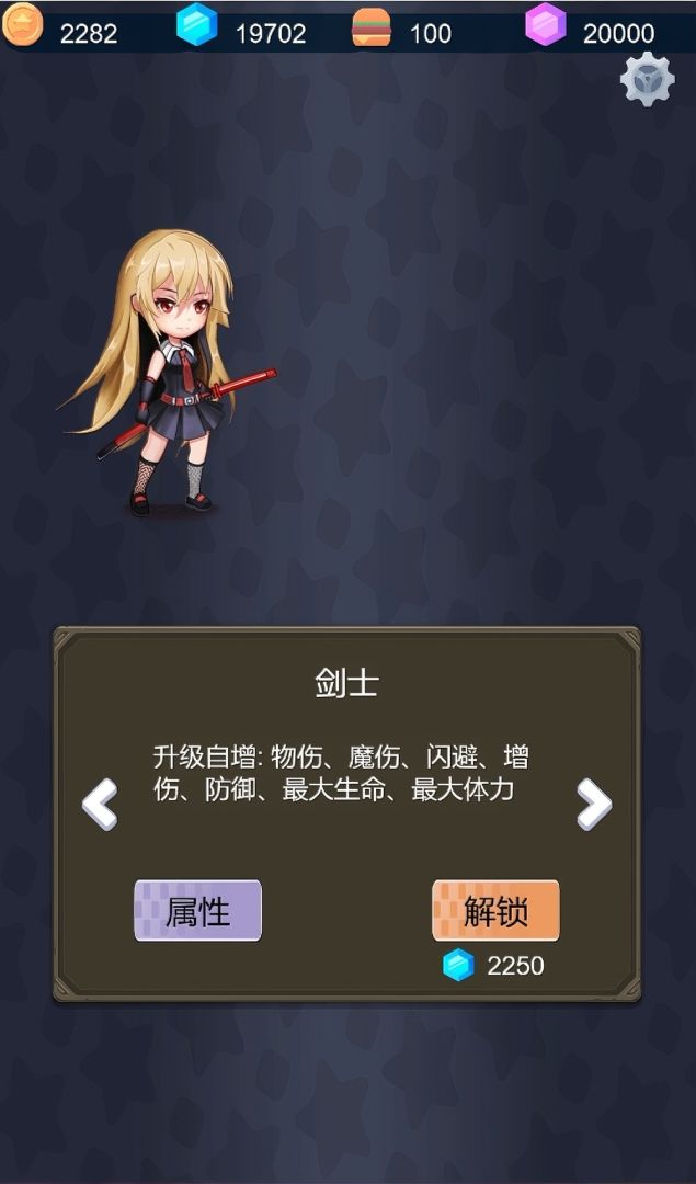 救赎之塔游戏截图