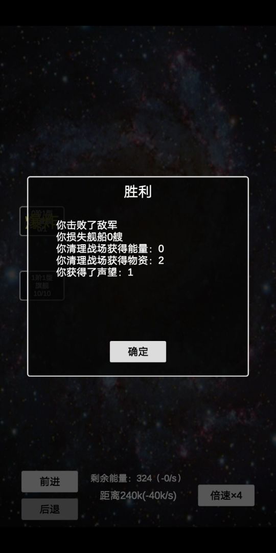 文字星际游戏截图