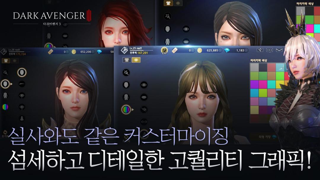 暗黑复仇者3游戏截图