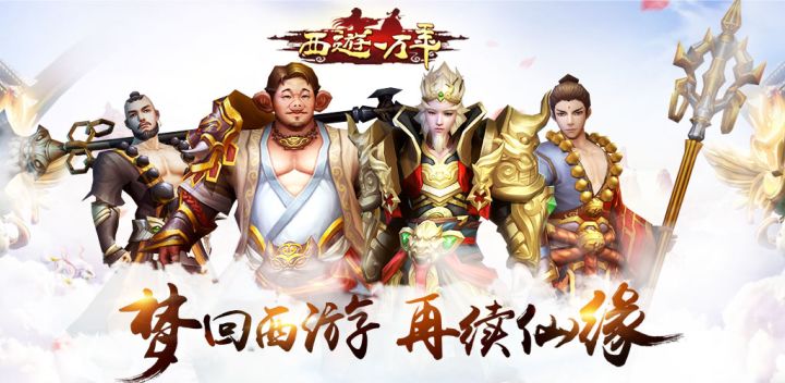 西游一万年 封面