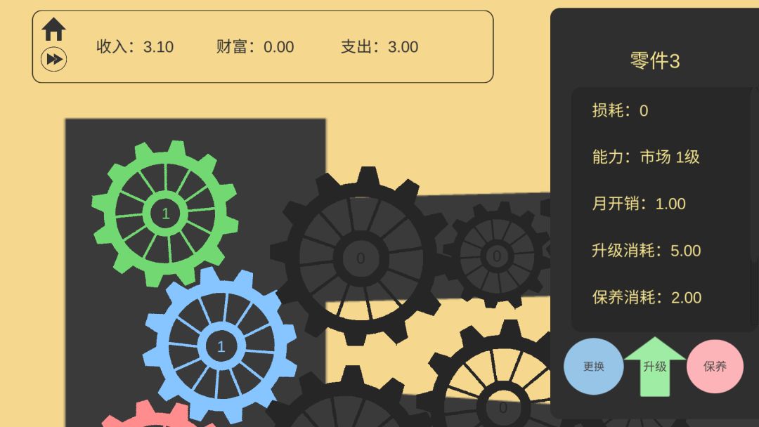 齿轮工厂游戏截图