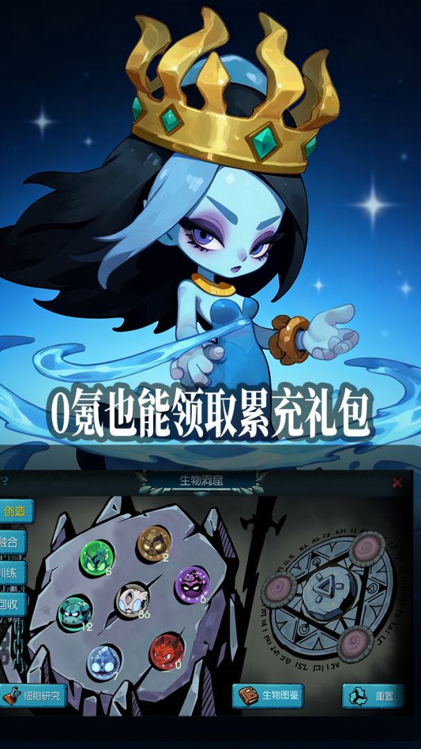 御兽岛游戏截图