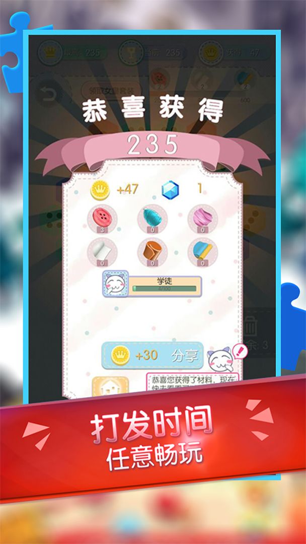 纽扣的游戏游戏截图
