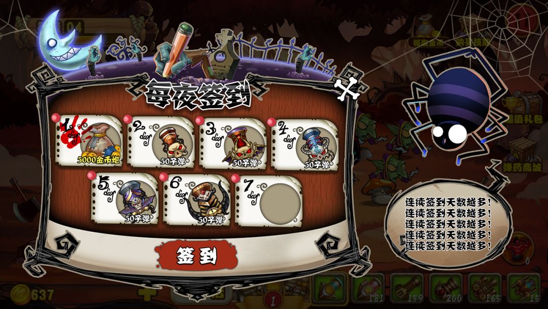 夜惊魂游戏截图