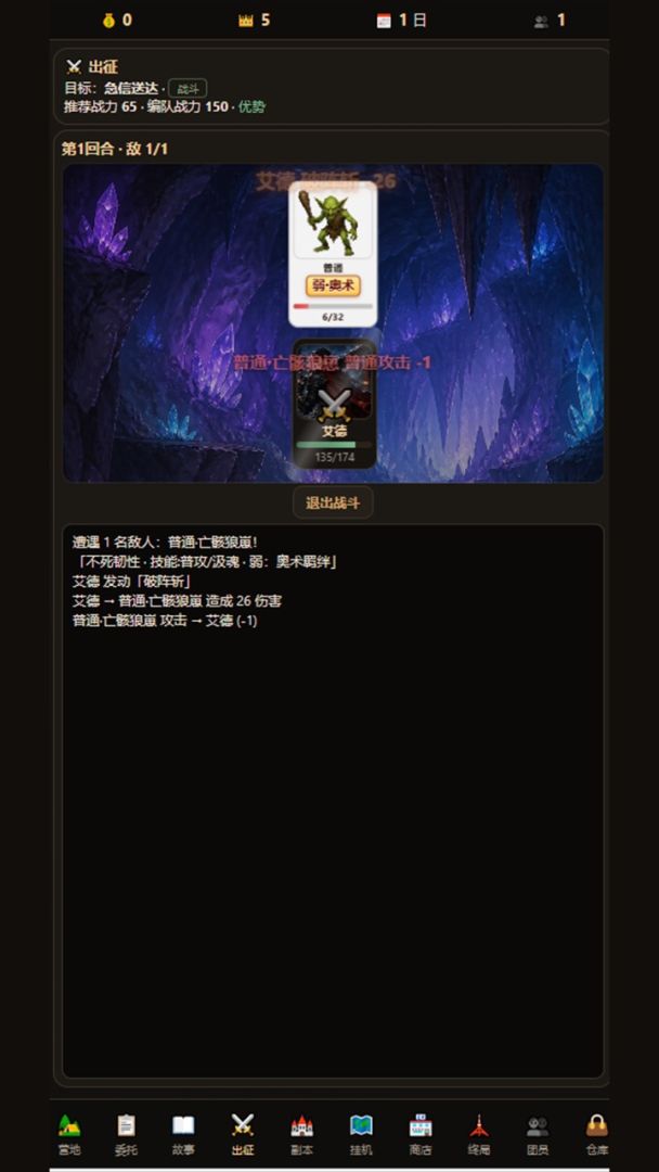 佣兵骑士团游戏截图