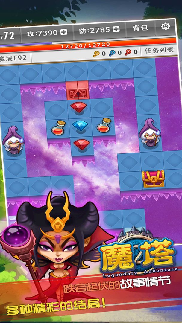 魔塔游戏截图