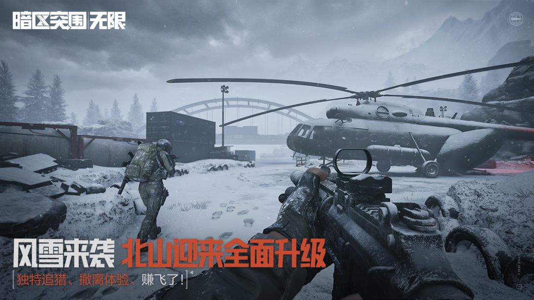 暗区突围：无限游戏截图