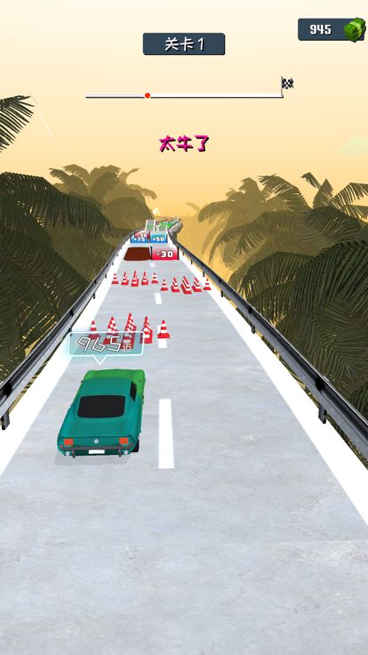 你能有多飙 (Draft Race)游戏截图