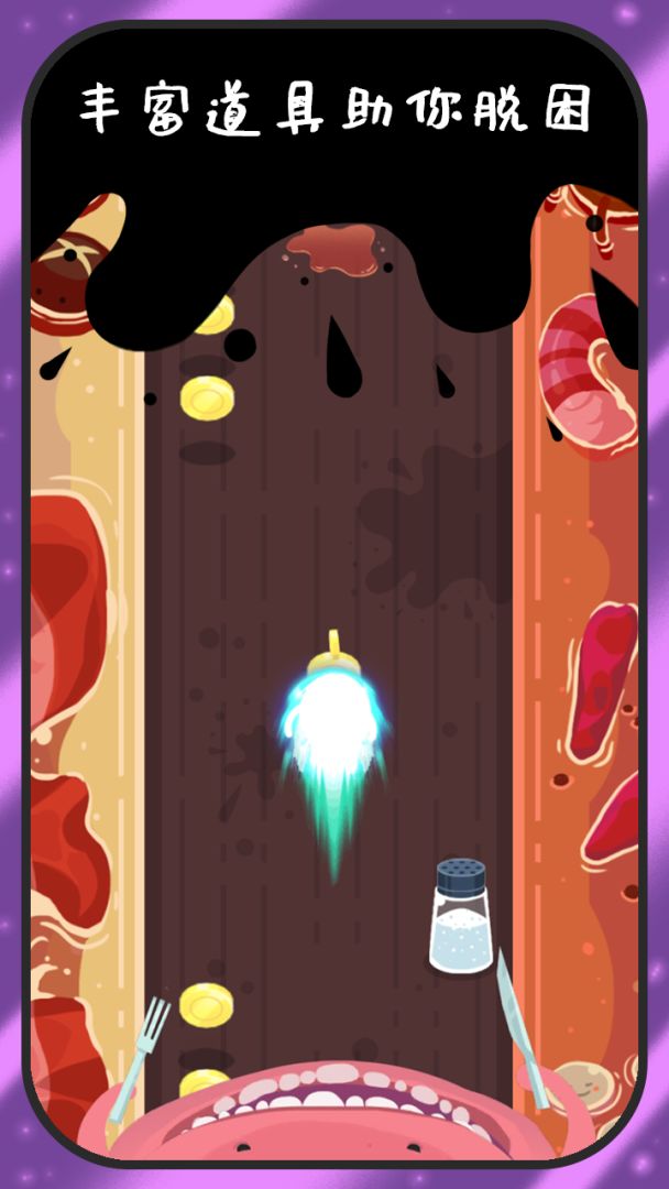 别吃我游戏截图