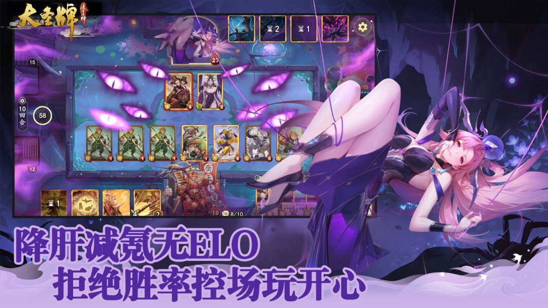大圣牌凌霄斗神游戏截图