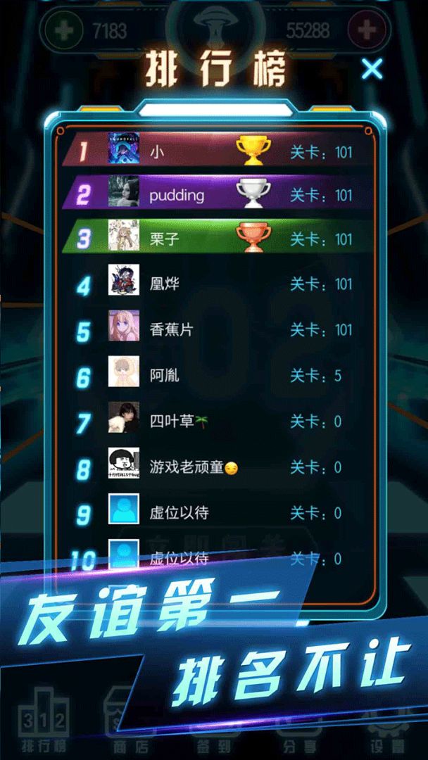 魔咕消消消游戏截图