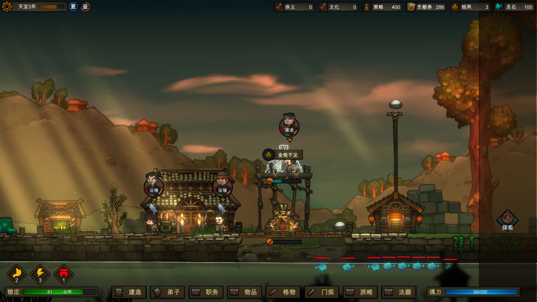 江湖,从灵气复苏开始:宗门篇游戏截图