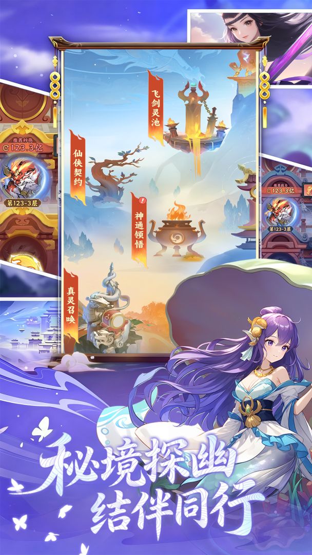 剑断长空游戏截图