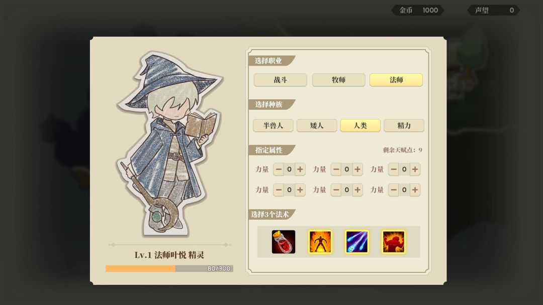 学生时代游戏截图