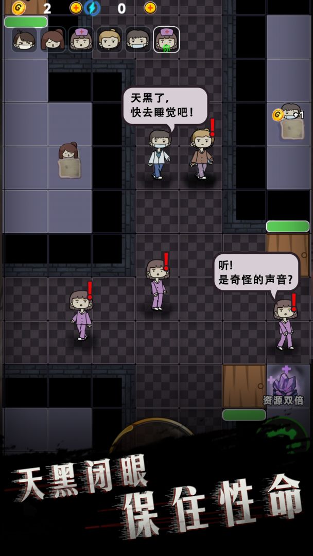 诡异医院游戏截图