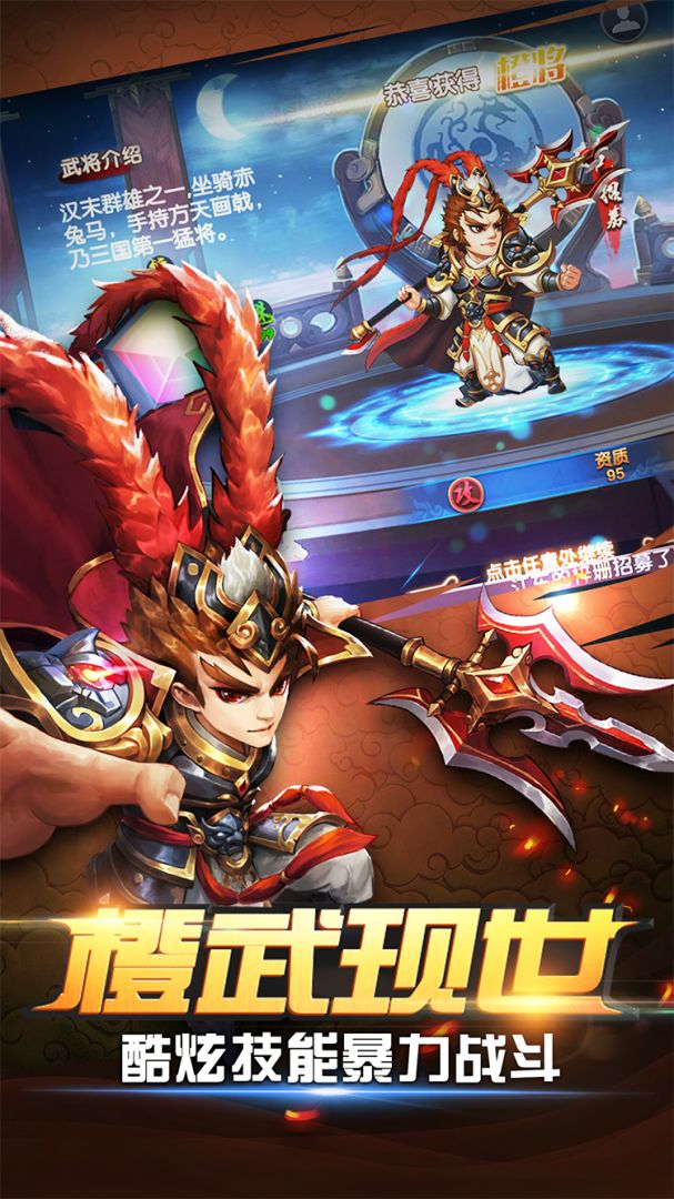 兄弟三国游戏截图