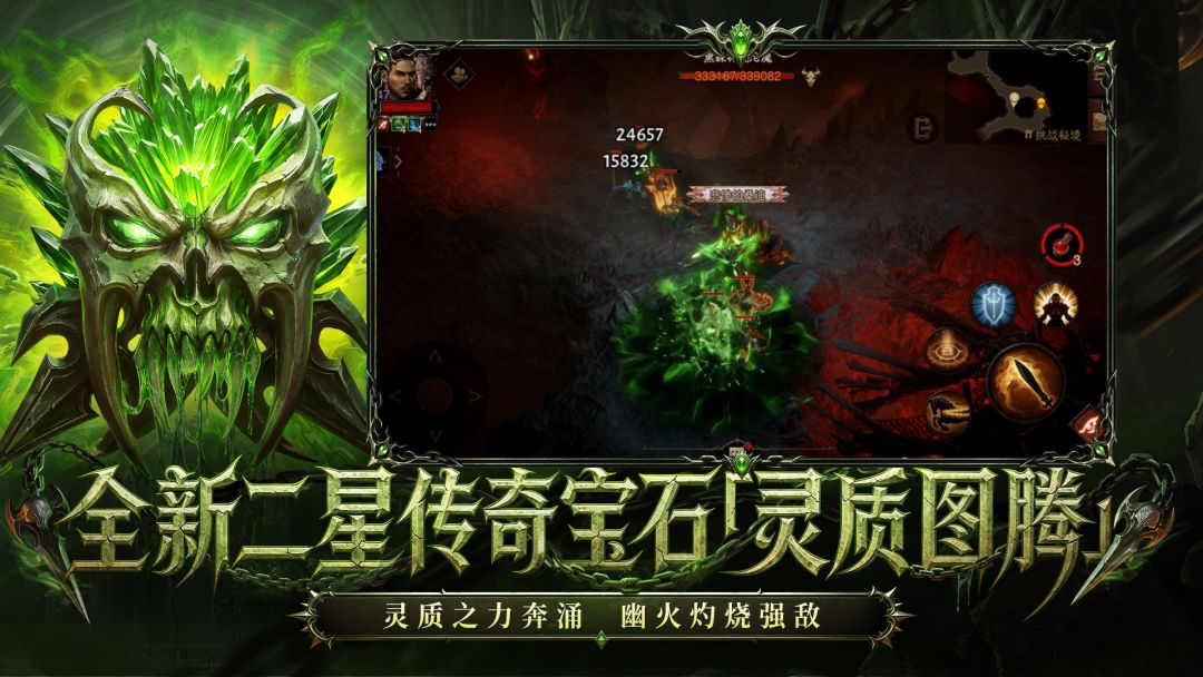 暗黑破坏神:不朽游戏截图