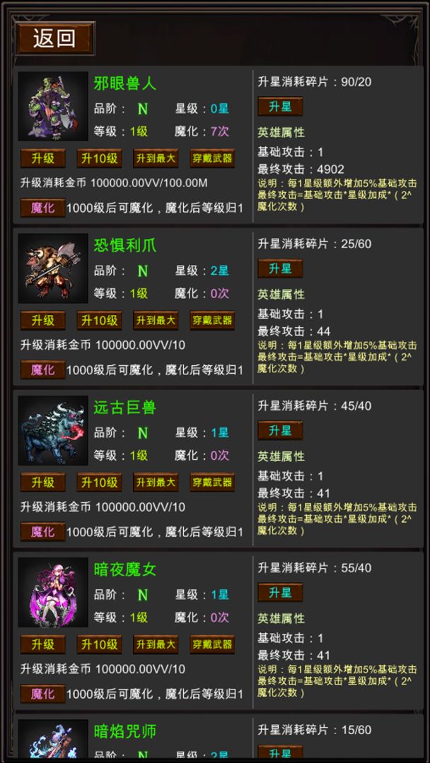 混沌抽卡模拟器游戏截图