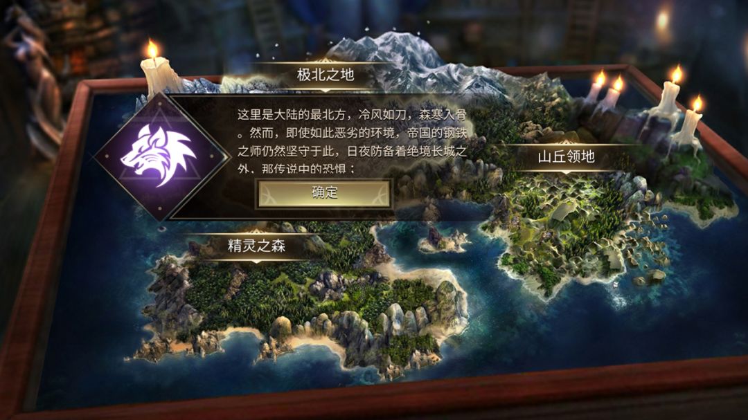 力量与魔法游戏截图