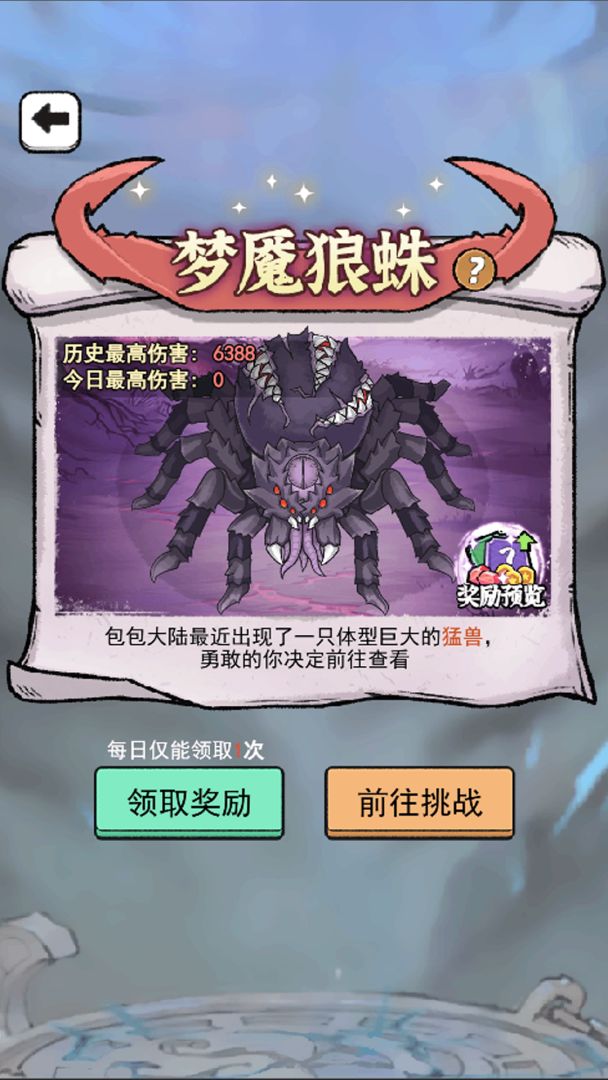 闯关特攻队游戏截图