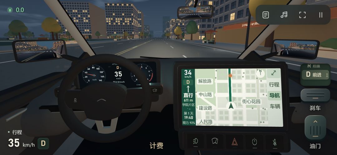网约车：接单人生游戏截图