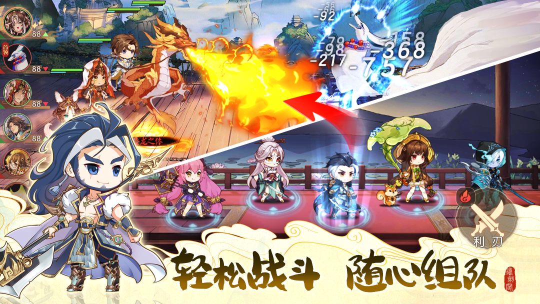 铸剑阁游戏截图