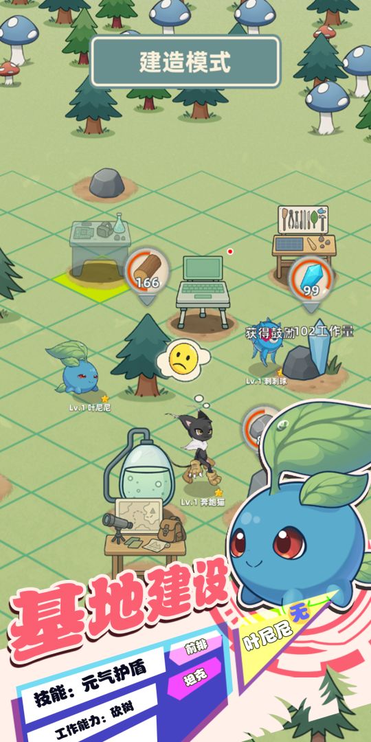 总之就是肉鸽抓宠自走棋游戏截图