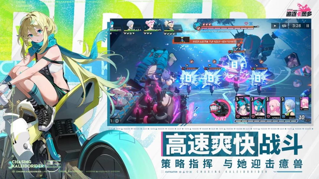 追逐卡蕾多游戏截图