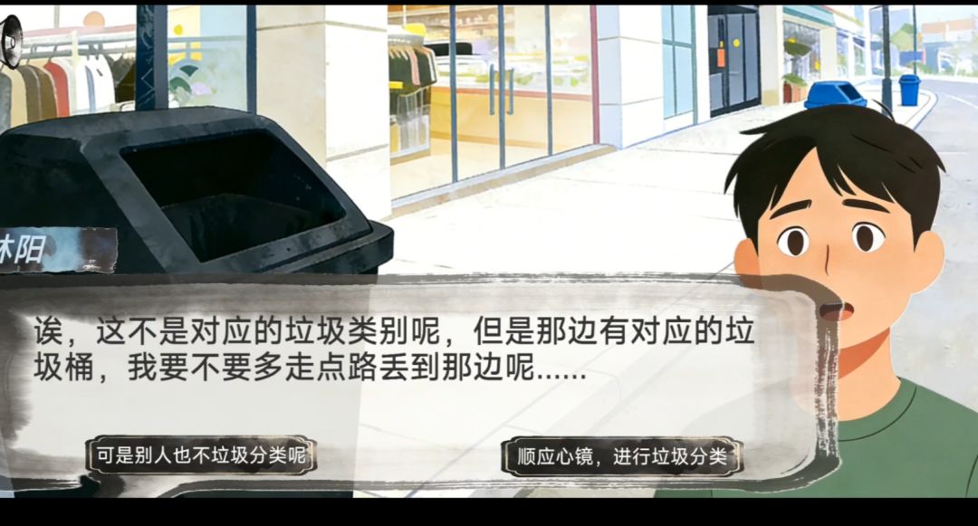 阳明心学之旅游戏截图
