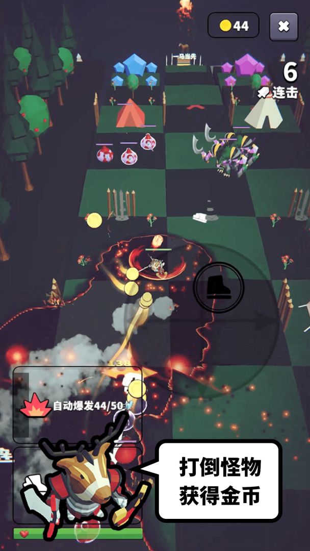 星光小队游戏截图