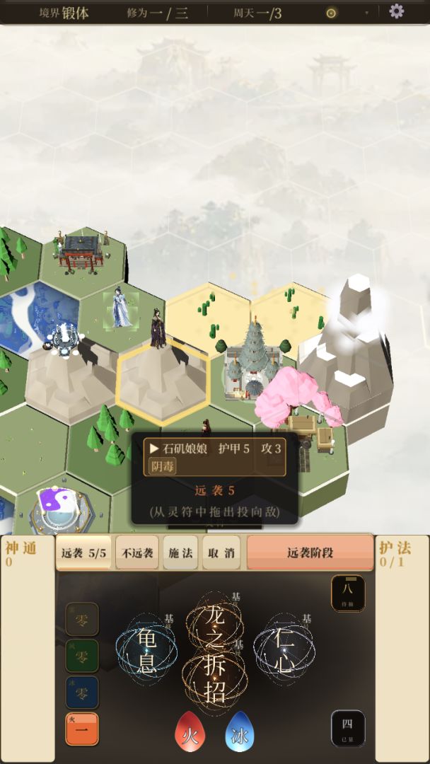封神图游戏截图
