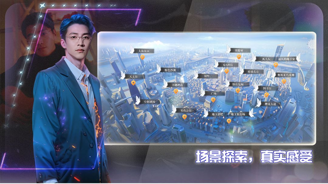 数字心跳：未来制造局游戏截图