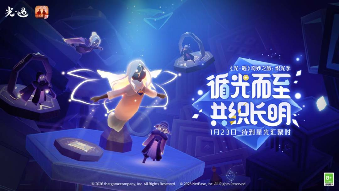 光·遇游戏截图