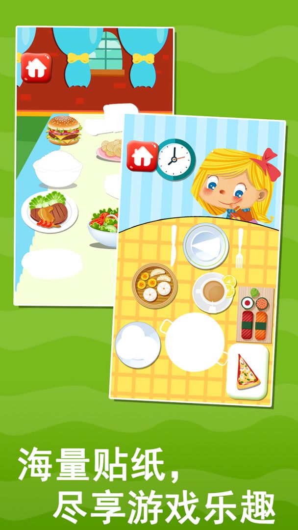 宝宝益智早教贴纸书游戏截图