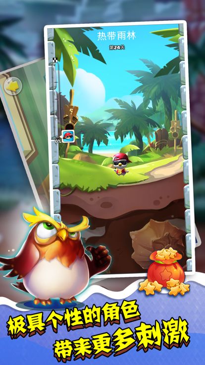 萌宠火箭弹游戏截图