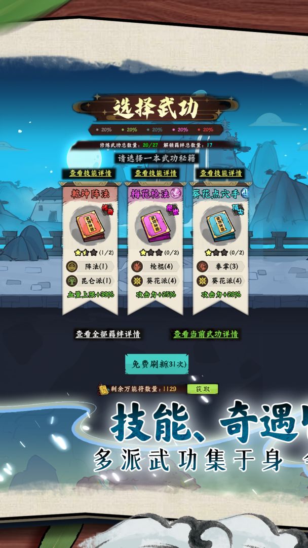 超级逗萌兽游戏截图