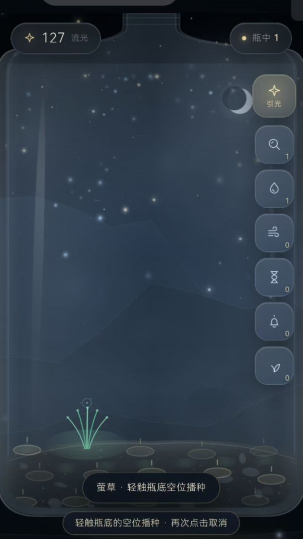 砂瓶织夜游戏截图